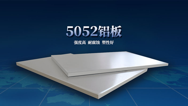 48熟女高潮嗷嗷叫App 5052合金铝板