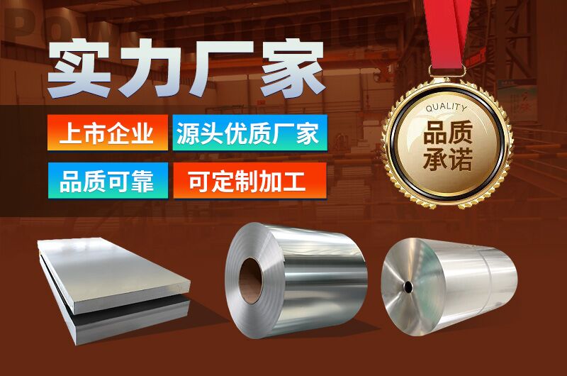 电池托盘用6061铝板直销厂家_明泰铝业_价格优惠